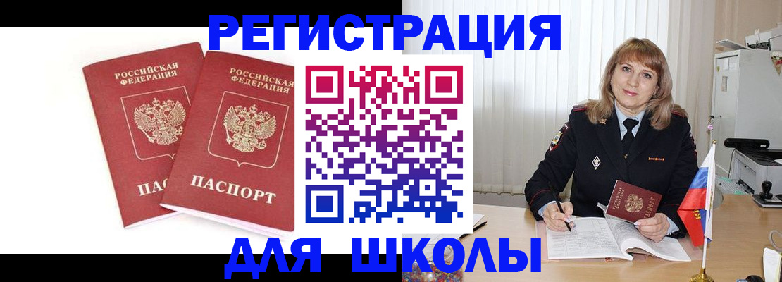 временная регистрация надежно в Раменском