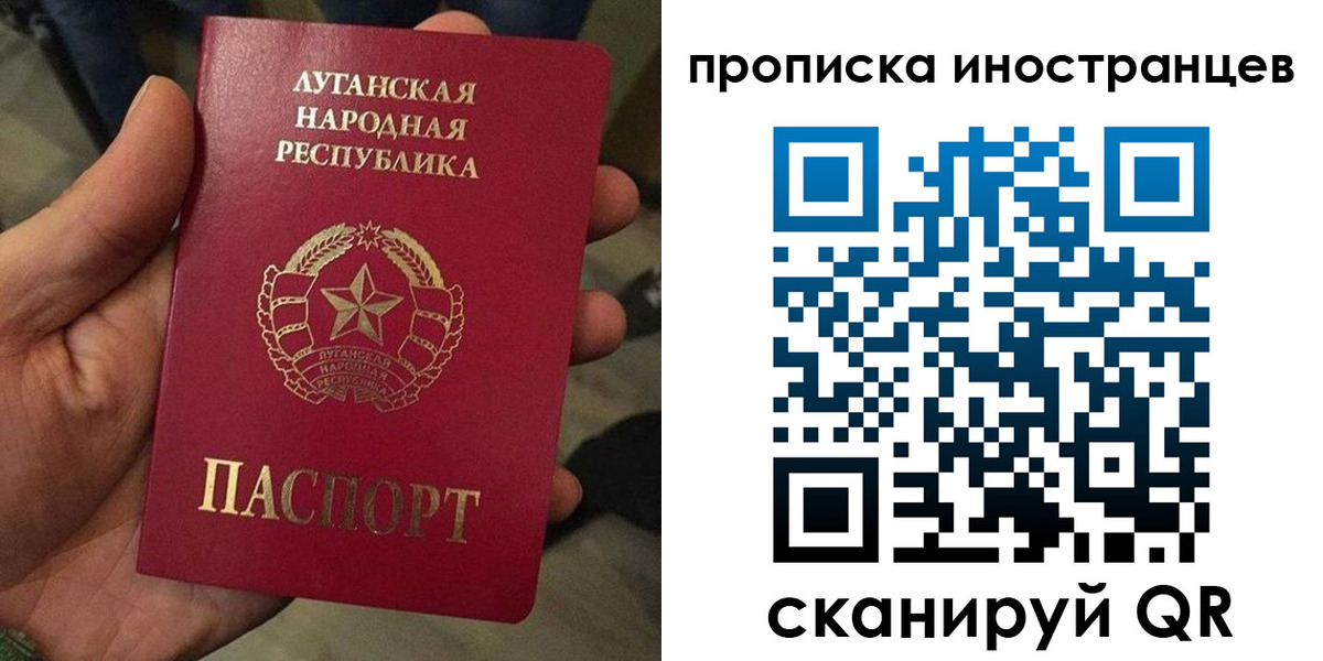 прописка штамп в Раменском
