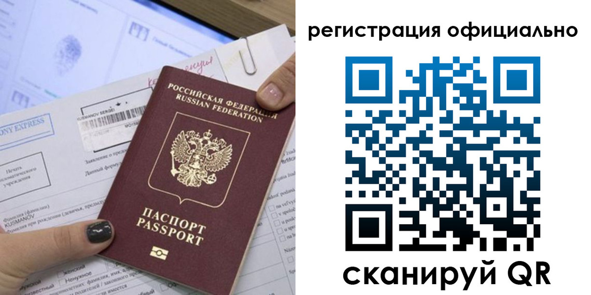 временная регистрация для школы в Раменском
