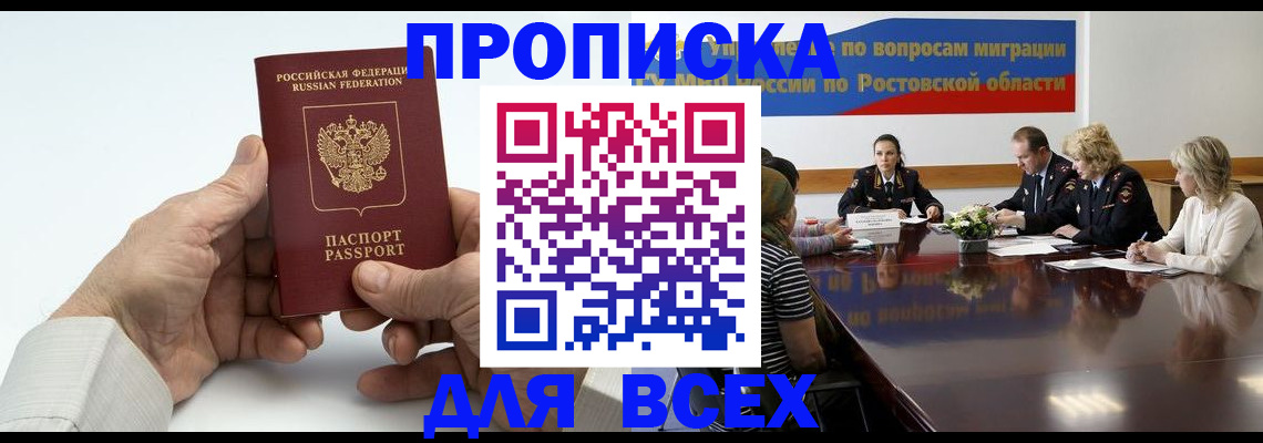 временная регистрация в квартире в Раменском