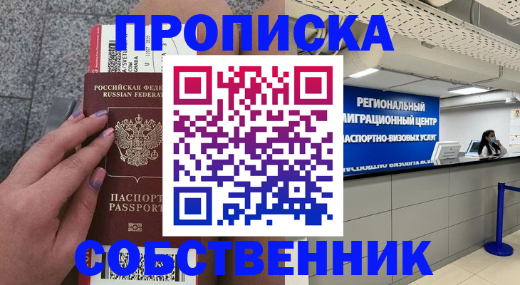 временная регистрация адрес в Раменском