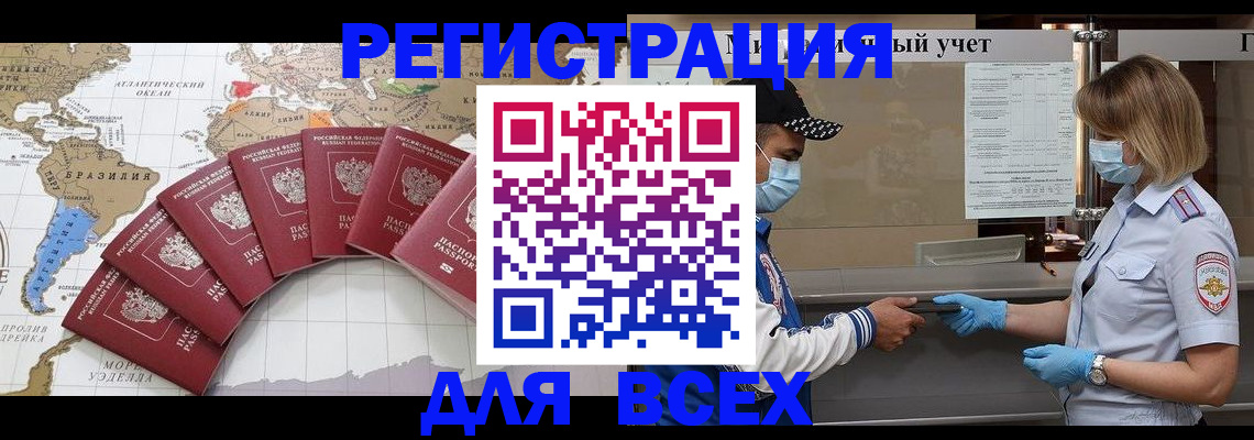 прописка гарантия в Раменском