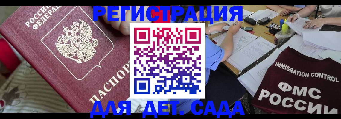 временная регистрация в Раменском